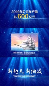 大气企业发展图文展示介绍模板