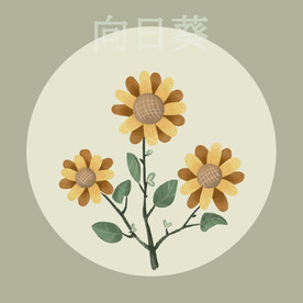 向日葵手绘插画