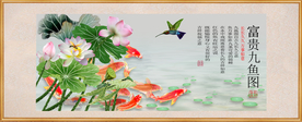 原创荷花九鱼翠鸟装饰画壁画