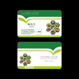 绿色名片