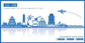 兰州市地标建筑剪影