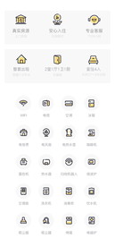 黑黄色线稿mbe家用电器租房图