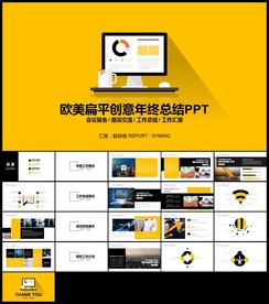 橙黑色欧美简约风公司简介商务