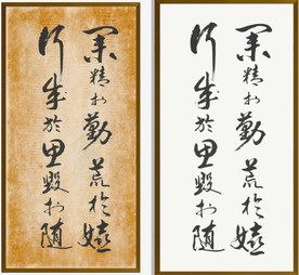 诗歌 书法 字画 诗人 字帖