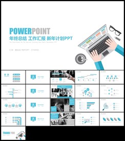 蓝色扁平总结新年计划工作汇报