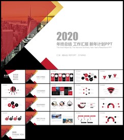 红黑简约新年计划年终总结