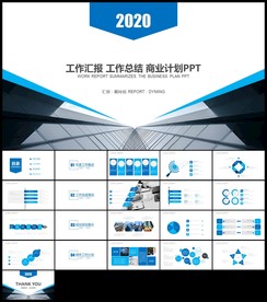 新年扁平新年计划年终总结