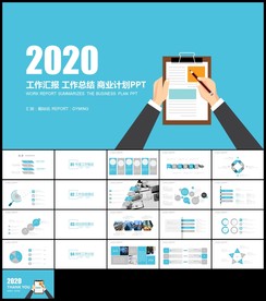 蓝色扁平新年计划汇报年终总结