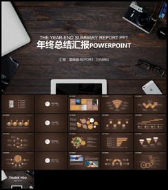 商务办公新年计划年终总结汇报