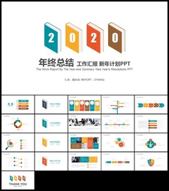 2020清新年终总结新年计划