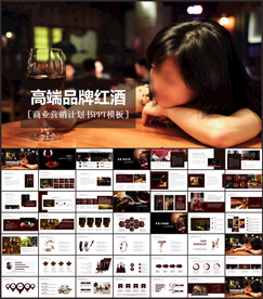 红酒文化红酒品鉴洋酒宣传ppt