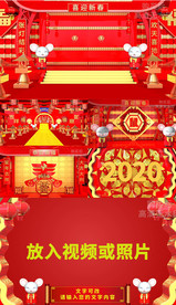 2020鼠年三维片头开场AE模