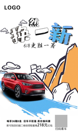 焕然一新海报