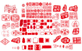 传统篆刻印章书法印章