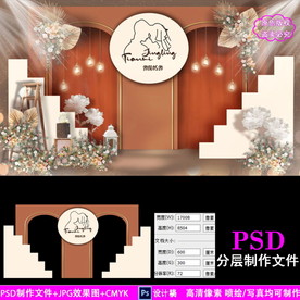 焦糖色泰式婚庆背景设计