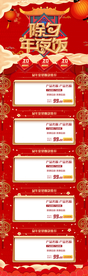 电商网页