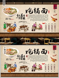 炝锅面背景墙