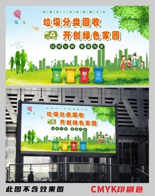 垃圾分类  公益海报