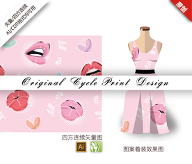 粉色嘴唇字母四方连续