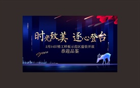 蓝色开盘 城市湖景别墅质感画面