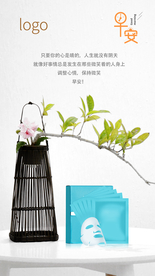 早安图 朋友圈图 补水面膜