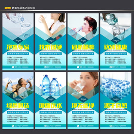 纯净水 净水海报 矿泉水
