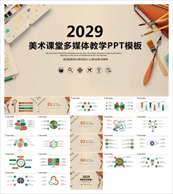 美术画画艺术绘画培训招生PPT