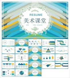 美术画画艺术绘画培训招生PPT