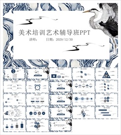 美术画画艺术绘画培训招生PPT