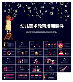 美术画画艺术绘画培训招生PPT