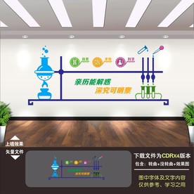 创客网络 实验室