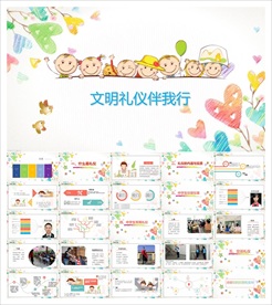 校园文化礼仪培训