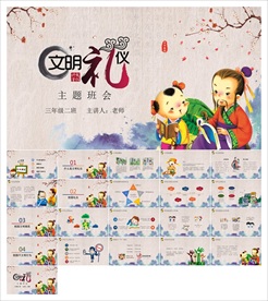 校园文化礼仪培训