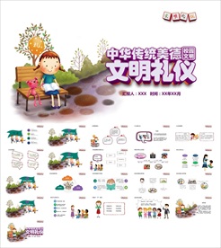 校园文化礼仪培训