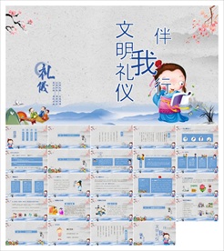 校园文化礼仪培训