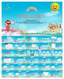 校园文化礼仪培训