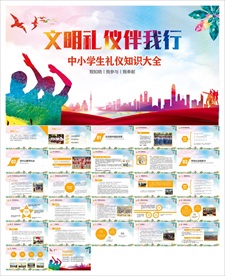 校园文化礼仪培训