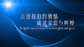 大气蓝色线条年会开场pr模板