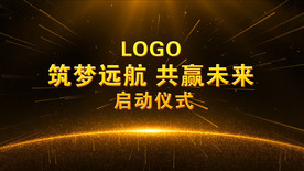 震撼金色手掌启动仪式ED模板