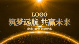 震撼金色手掌启动仪式AE模板