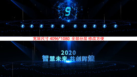 宽屏科技10人手掌启动仪式AE