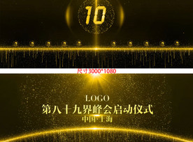 宽屏10手掌倒计时启动仪式PR