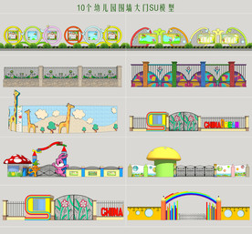 幼儿园围墙大门