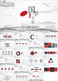 中国风国学经典PPT