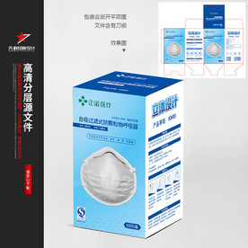 口罩包装盒
