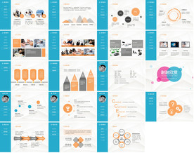 新型创意PPT整套模板下载