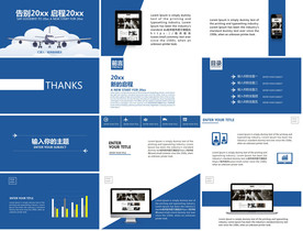 新型创意PPT整套模板下载
