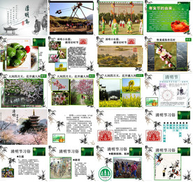 传统节日PPT民俗PPT