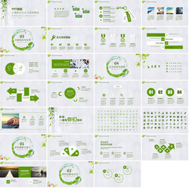 创意简约论文答辩PPT