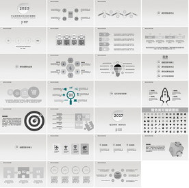 创意简约论文答辩PPT